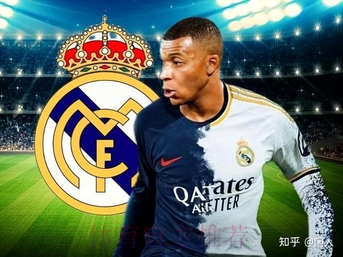 姆巴佩和皇马谈得很顺利 达成协议后会发布公告