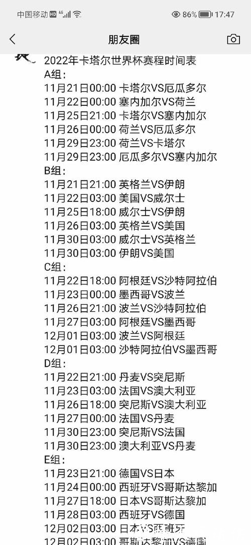 世界杯比赛记录全景解析 世界杯比赛记录全景解析